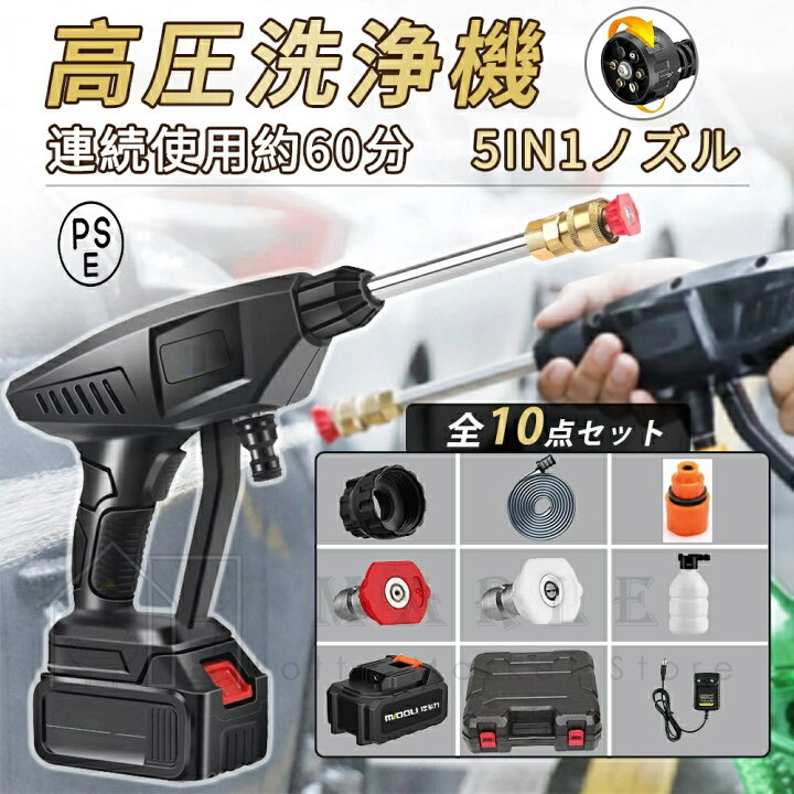 楽天市場】高圧洗浄機 コードレス 充電式 LED電量表示付き ポータブル 