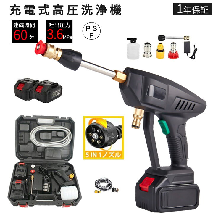 楽天市場】高圧洗浄機 コードレス 充電式 LED電量表示付き ポータブル 