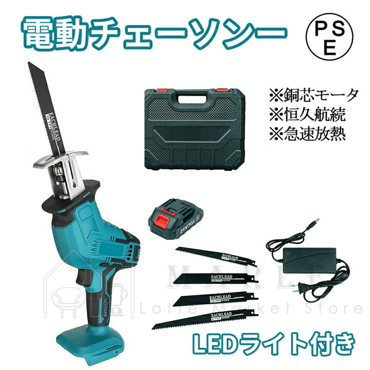 楽天市場】レシプロソー 充電式 電動のこぎり 充電式チェーンソー 電動 