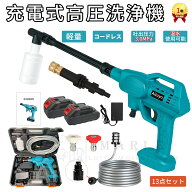 充電式 高圧洗浄機 コードレス マキタバッテリー互換 家庭用 ポータブル 洗浄機 小型 充電式高圧洗浄機 …