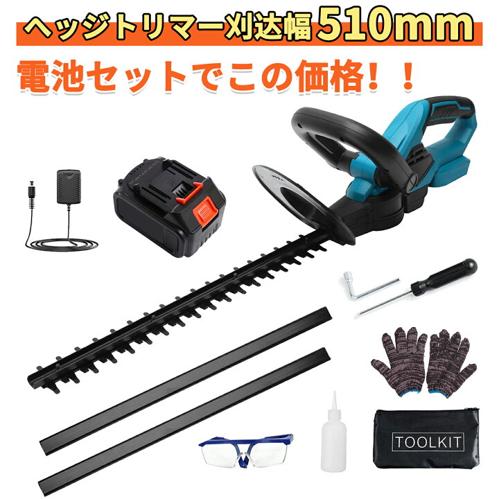 楽天市場】ヘッジトリマー 充電式刈込幅510mm 切断径14mm 両刃駆動 