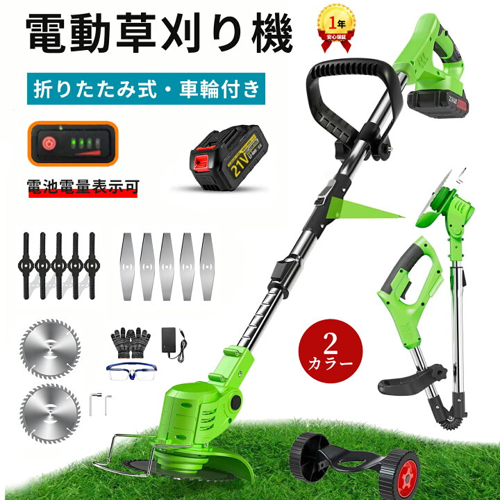 楽天市場】草刈り機 充電式 芝刈り機 折りたたみ式 電動 伸縮角度調整 