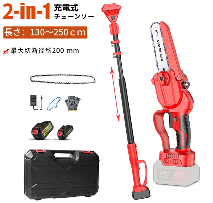 楽天市場】チェーンソー 充電式 6インチ 21V ブラシレスモーター 電動 