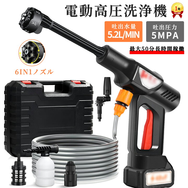 楽天市場】高圧洗浄機 高圧洗浄機 コードレス 充電式 残量表示 5MPa 