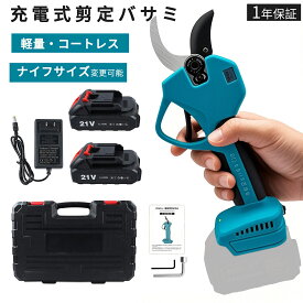 剪定バサミ 電動 充電式剪定ばさみ コードレス プロ 電動剪定バサミ 電動ハサミ 切断直径30mm 50mm 0.75kg 庭木 枝切り ガーデニング 果樹用 庭木/枝切り/果樹用 剪定鋏 園芸用剪定用具 日本語の説明書【フルセット】