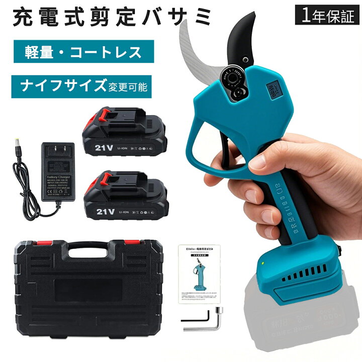 楽天市場】剪定バサミ 電動 充電式剪定ばさみ コードレス プロ 電動 