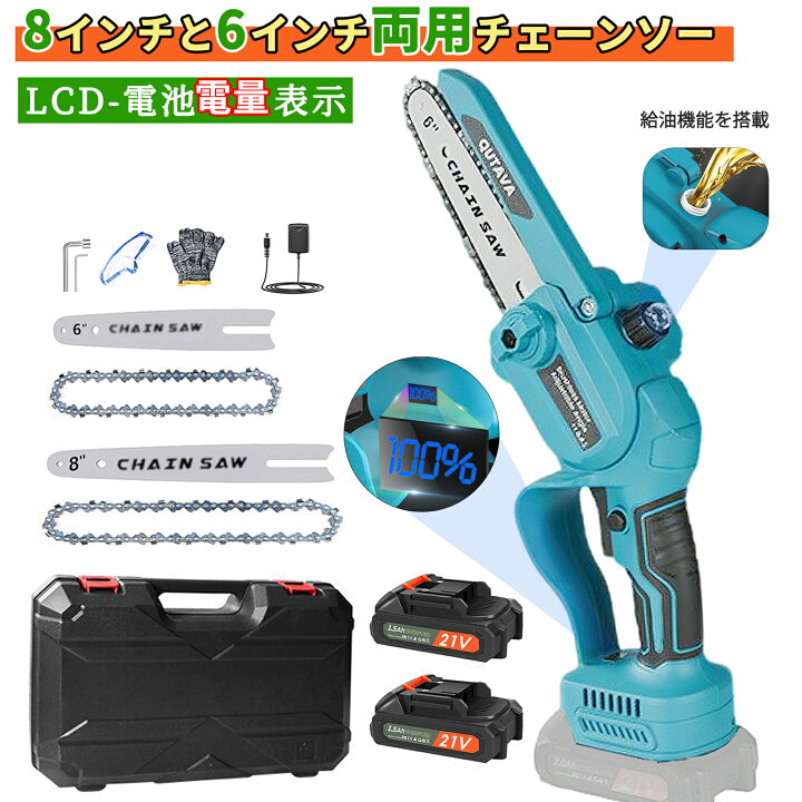 楽天市場】チェーンソー 充電式 ブラシレスモーター 電動ノコギリ 