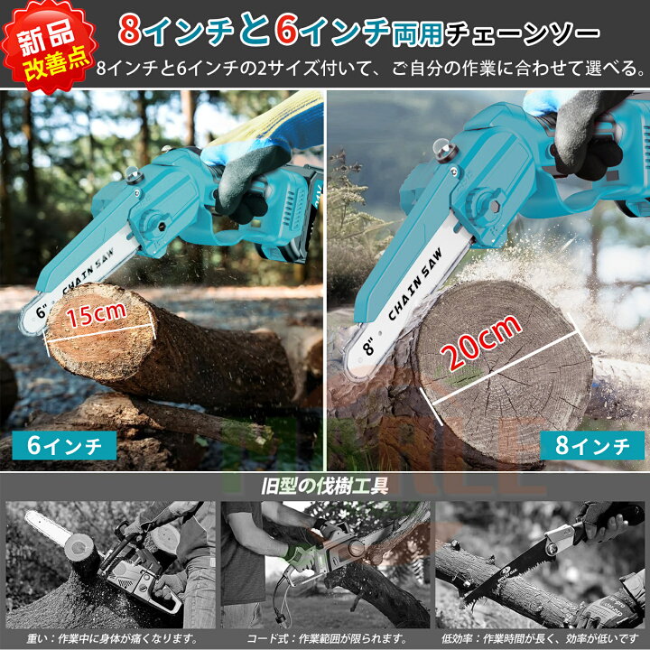 楽天市場】チェーンソー 充電式 ブラシレスモーター 電動ノコギリ 
