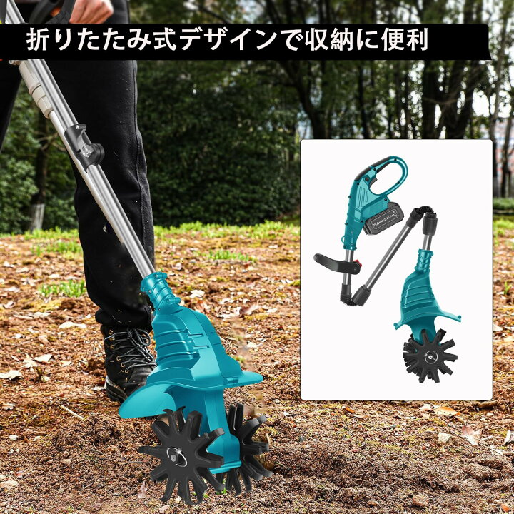 楽天市場】耕運機 家庭用 充電式 耕うん機 耕幅25cm/耕深25cm マキタ 