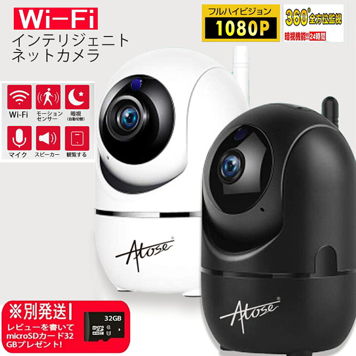 楽天市場】ペットカメラ 見守りカメラ 300万画素防犯カメラ 小型 