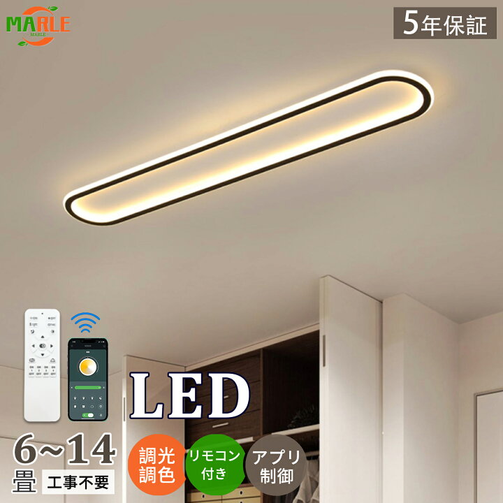 楽天市場】シーリングライト LED 6畳 14畳 調光調色 北欧 おしゃれ 8畳 