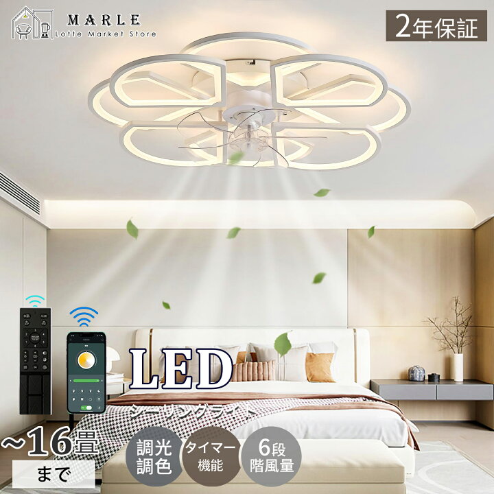 楽天市場】シーリングファン シーリングファンライト ファン付 LED 