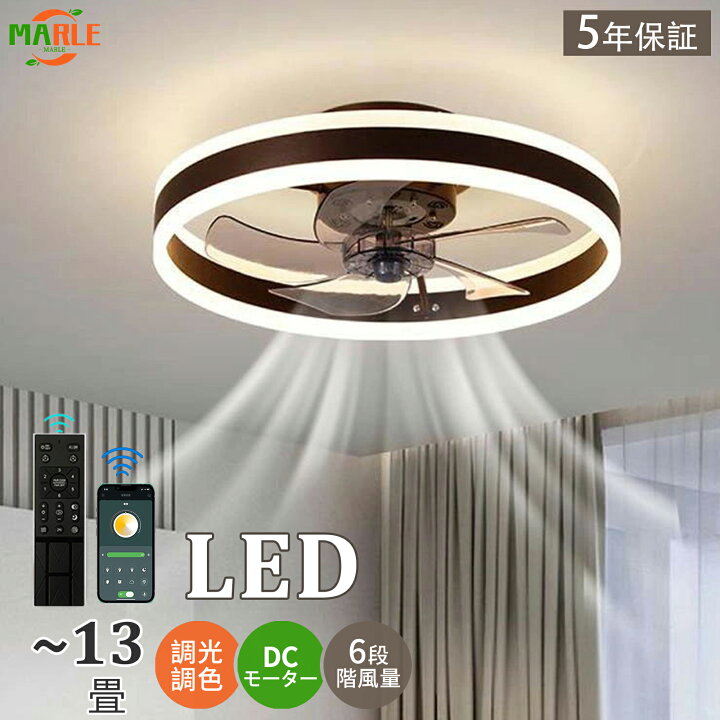 楽天市場】【5年保証】シーリングファン LED シーリングファンライト 