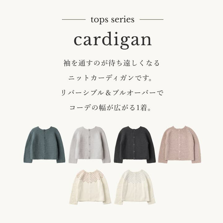 楽天市場】マールマール カーディガン 日本製 cardigan sumi ベビー 