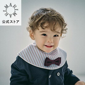 ベビーつけ襟【MARLMARL公式】マールマール ビブ dolce ドルチェ (7カラー) スタイ よだれかけ 名入れ ギフト 赤ちゃん 男の子 まあるい形 つけ襟｜キッズ・ベビー・マタニティ＞ベビーファッション＞ファッション雑貨・小物｜出産祝い・ギフト［名入れ可／最短1営業日発送］