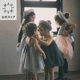マールマール チュチュ tutu (6カラー)【公式限定ポイントUP】MARLMARL 子供/ベビー服 女の子 0〜6歳 ベアトップ ワンピース チュールスカート マールマール チュチュ｜キッズ/ベビーファッション＞ワンピース/スカート/ベビードレス・セレモニードレス｜出産祝い・ギフト