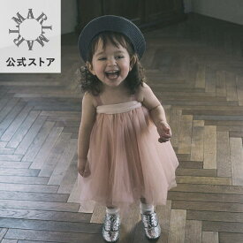 【公式限定ポイントUP】マールマール チュチュ tutu (6カラー) 女の子(ベビー) 0～6歳までべビー服 ベアトップワンピースからチュールスカート マールマール チュチュ｜キッズ/ベビーファッション＞ワンピース/スカート/ベビードレス・セレモニードレス｜出産祝い・ギフト
