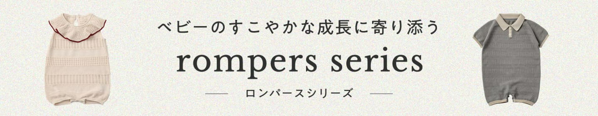 マールマール プレイウェア特集｜MARLMARL／マールマール｜出産祝い・ギフト