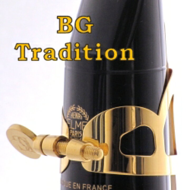 楽天市場】BG テナーサックス リガチャー(キャップ付) トラディション 