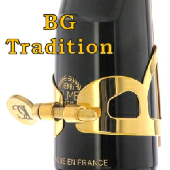楽天市場】BG バリトンサックス リガチャー(キャップ付 