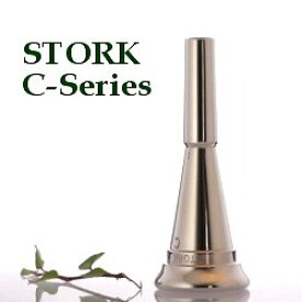 ストーク Stork Cシリーズ ホルンマウスピース (送料込) ボリュームのある太い音！