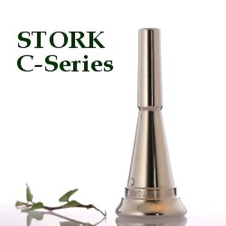 楽天市場】ストーク Stork Cシリーズ ホルンマウスピース (送料込 