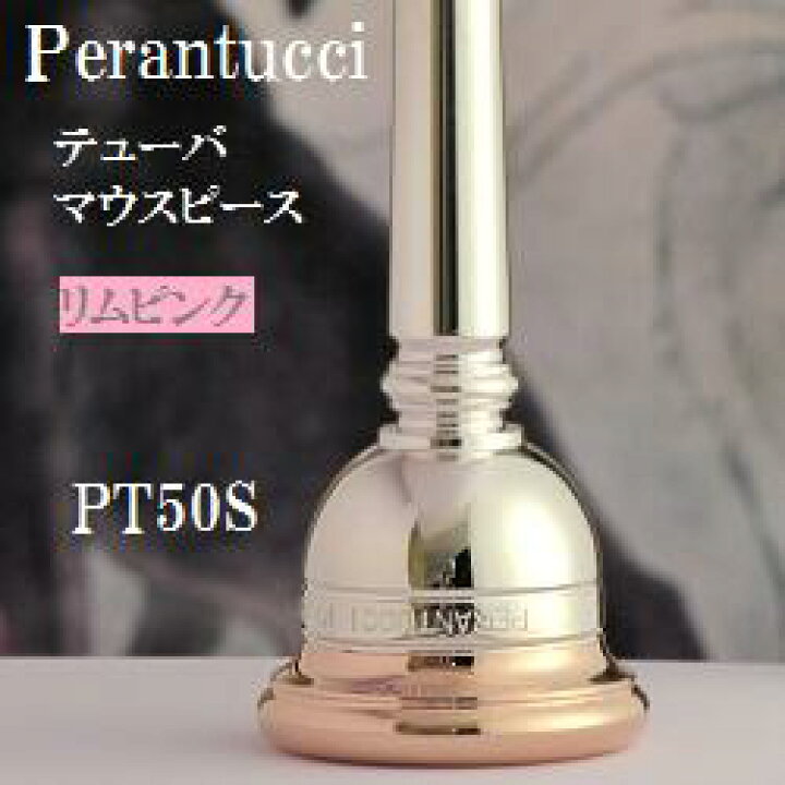 楽天市場】ペラントゥッチ テューバ(チューバ) マウスピース リムP  