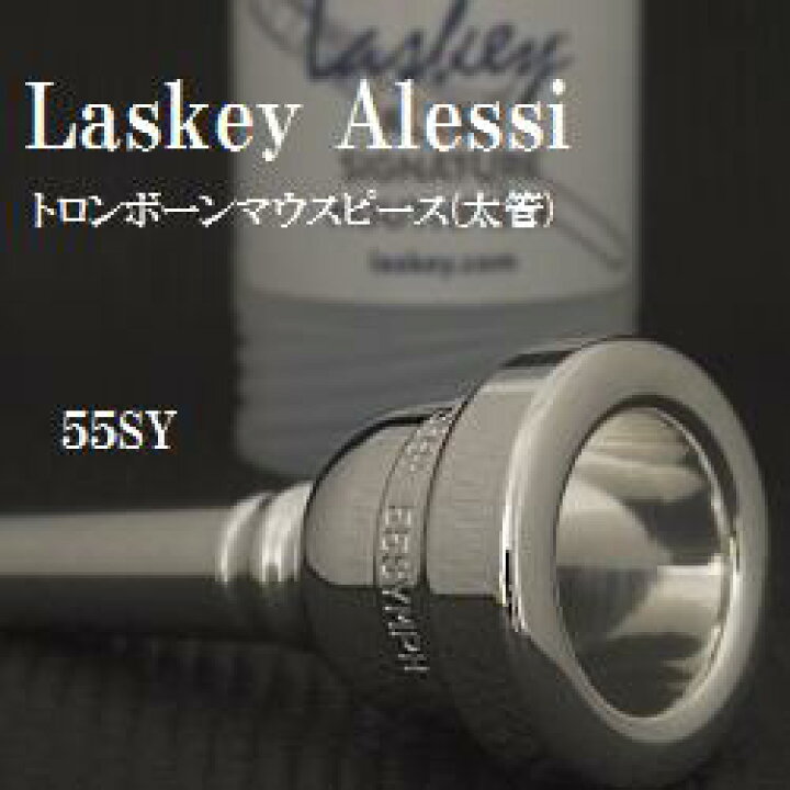 楽天市場】ラスキー アレッシ シグネチャーモデル55SY トロンボーン  
