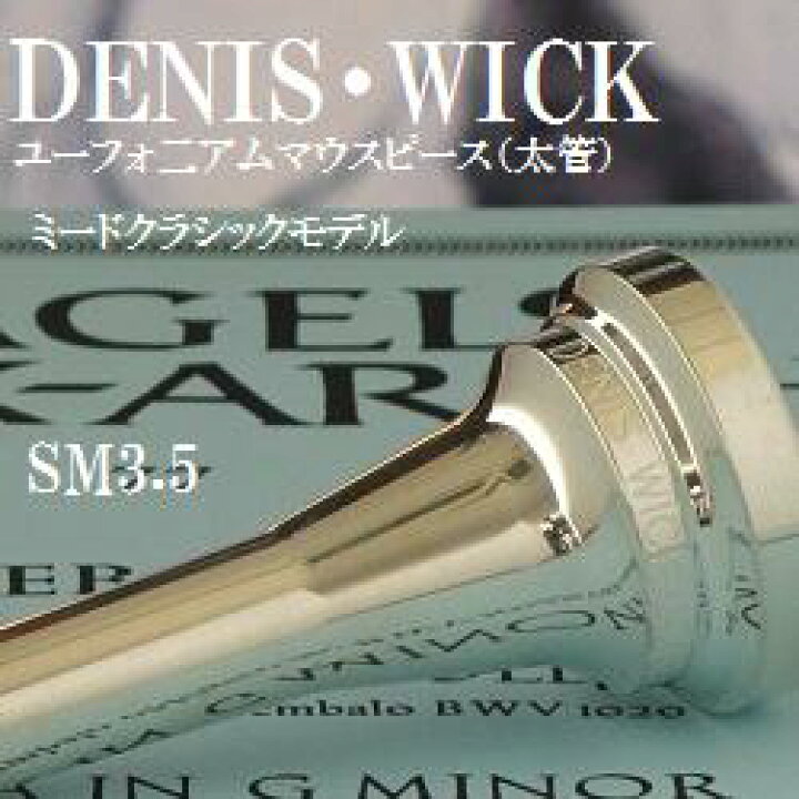 楽天市場】デニスウィック DW (太管) クラシック (S.ミードモデル 