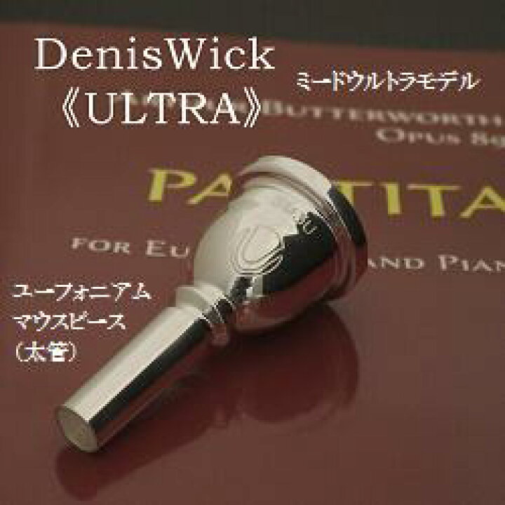楽天市場】デニスウィック DW (太管) ウルトラULTRA(S.ミードモデル 
