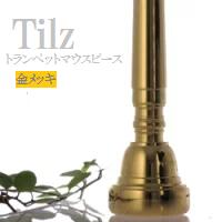 B.Tilz(Bako) トランペット マウスピース GP ５C (送料込) | 管楽器のマール・ミュージック