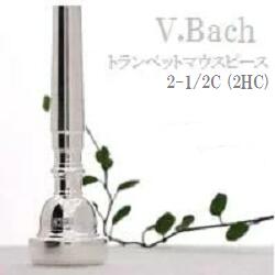 楽天市場】V.Bach トランペット マウスピース SP 5C (送料込) : 管楽器