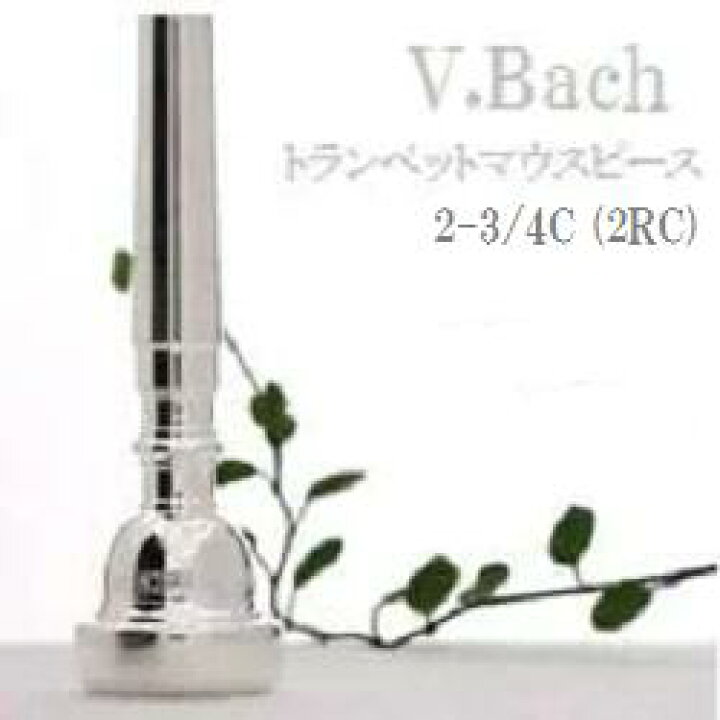楽天市場】V.Bach トランペット マウスピース SP 【サイズは商品ページ 