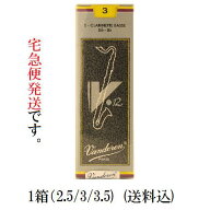 【ガレージセール品】バンドレン バス(Bass)クラリネット リード V12 1箱 (送料込) 厚さ 2.5番/3.5番 バ…