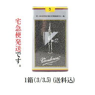【ガレージセール品】バンドレン ソプラノ(Soprano/S/ソプラノ) サックスリード V12(銀箱) 3.5番 1箱 (送…