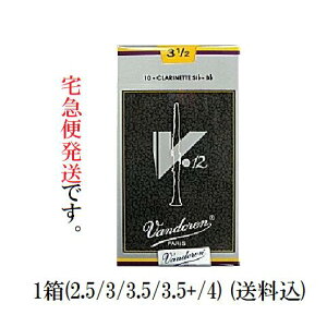 oh B(Bb/r[tbg/x[)Nlbg [h V12 (┠) 1 ()  2.5/3/3.5/3.5+/4