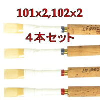 オーボエリード販売中(ハンドメイド)マール101マール102各2本の4本セット(送料込)良いリードがみつからず困っている方におすすめです。本当に吹きやすいオーボエリードです。ネット通販のオーボエリードです。