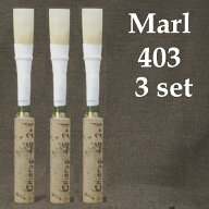オーボエリード ( ハンドメイド ) マール403/オリーブグリーン 3本セット (送料込) 【2019 このリードで…
