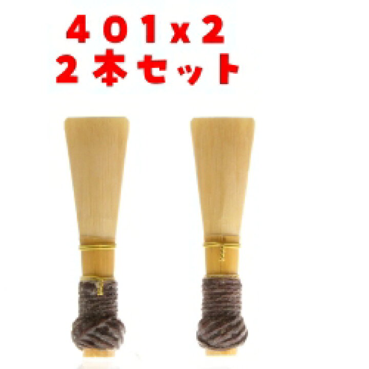 楽天市場】ファゴットリード マール401 チョコ 2本セット (送料込) : 管楽器のマール・ミュージック 楽天市場】ファゴットリード マール401 チョコ 2本セット (送料込) : 管楽器のマール・ミュージック