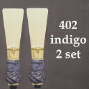 ファゴットリード マール402 インディゴ 2本セット (送料込)