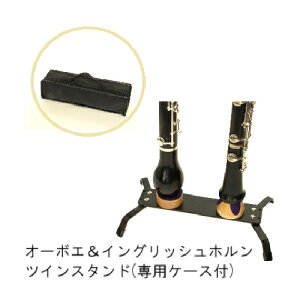 �I�[�{�G&�C���O���b�V���z���� �c�C���X�^���h(��p�P�[�X�t) (������)