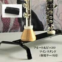 クリスタルフルートDピッコロ【ケース・レッスン2回つき】販売日10/3限定