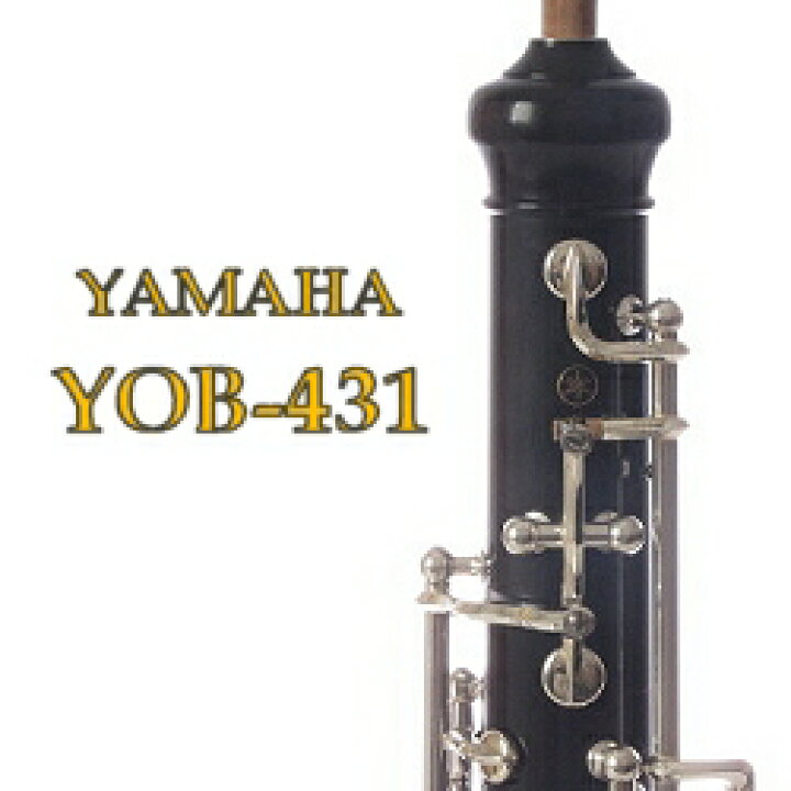 楽天市場】ヤマハ オーボエ YOB431 : 管楽器のマール・ミュージック