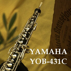 【特注品】 ヤマハ オーボエ YOB431Cモデル5 オーボエ この価格でダブルリング！ ベルリング・レザーパッド ほとんどカスタム！YAMAHA YOB431に大幅に手を加えた特別注文品YOB431C 高級機種の機能がついています。