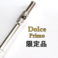 フルートパールPF-665RE【完全調整後お届け】【送料無料】これからはじめる中学生に最適