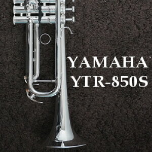 B♭トランペット ヤマハ YAMAHA YTR850S