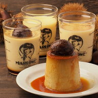 和栗スペシャルプリンと定番人気のプリンセット【11月1日お届けまで】　新栗　秋の味覚　プリン　北海道…