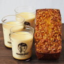 カスタードプリンとくるみのケーキのセットビーカー　瓶　ビン　胡桃　クルミ　豪華　誕生日　敬老の日　御祝　内祝　グルテンフリー　おじさん柄