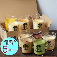カスタードプリンと選べるギフトセット（5個入）　焼きプリン　マーロウギフト　スイーツギフト