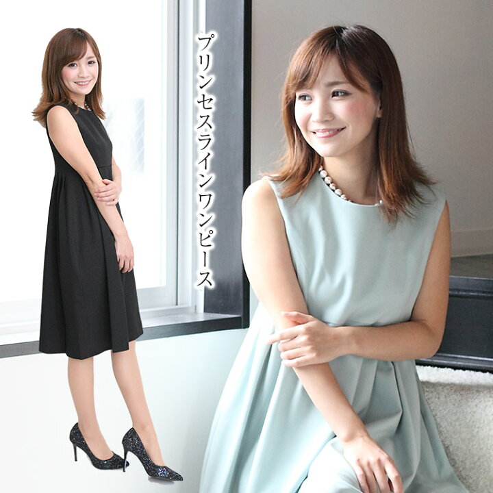 楽天市場 パーティー 結婚式 二次会 ピアノ発表会 卒業式 卒園式 入学式 大人ワンピース プリンセスラインワンピース 選べる2色 ワンピ スカート ドレス 上品 上質 ライン シンプル 日本製 膝丈 丈 ノースリーブ 春 夏 可愛い オシャレ かわいい ゆったり コーデ